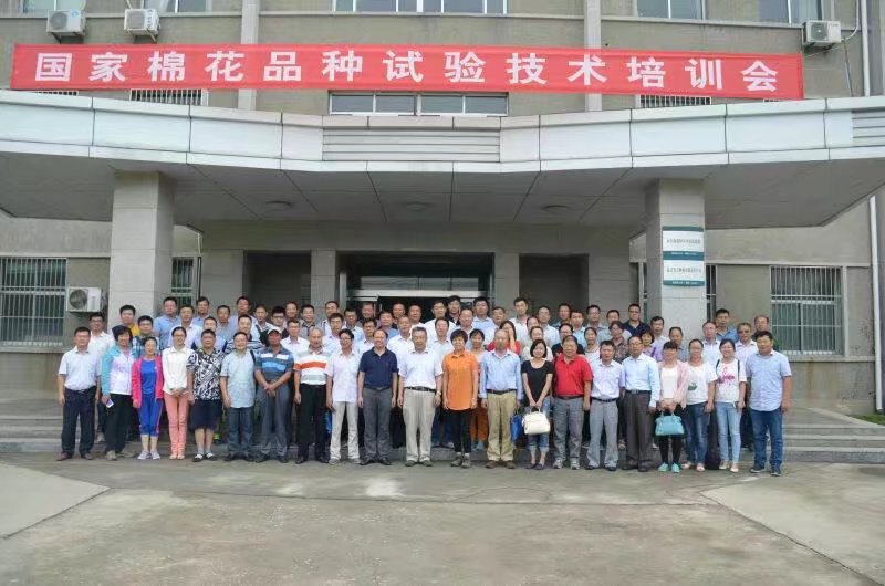 2017年国家棉花品种试验技术培训会